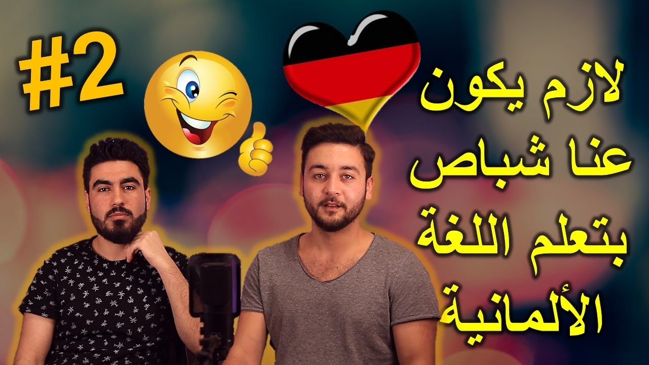 تعابير واصطلاحات لغوية المانية | Deutsche Redewendungen