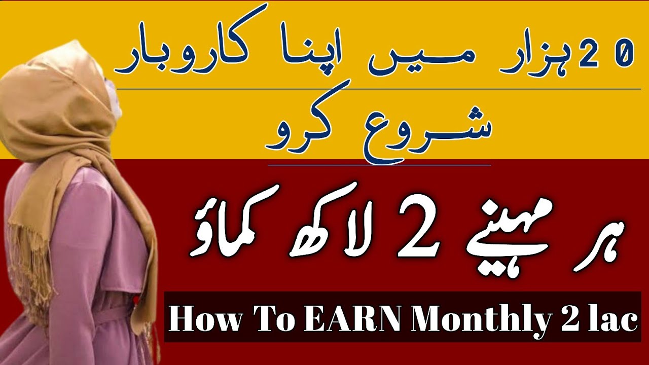 Tiffan Services Business in Pakistan (2024) | wattoo tech