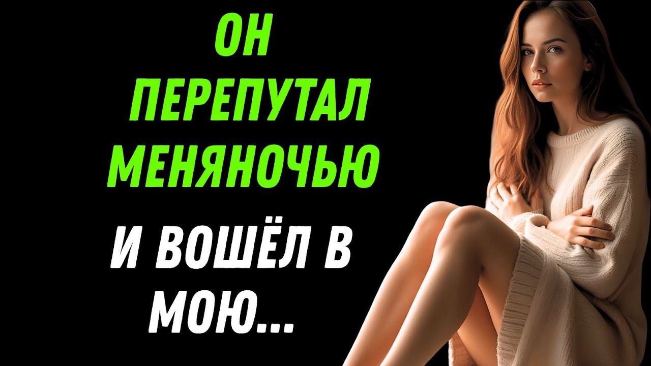 Это был мой п4па...