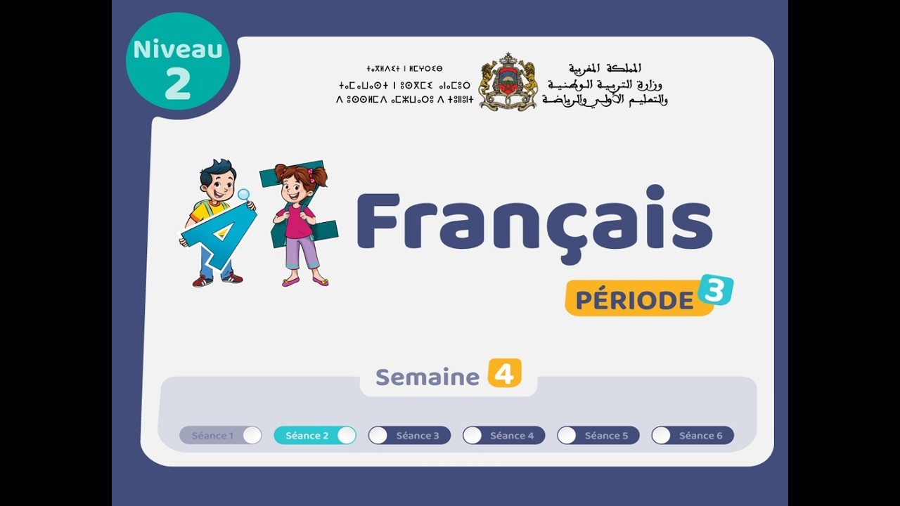 التعليم الصريح: المستوى الثاني فرنسية : المرحلة 3 -  الأسبوع 4 - الحصة 2