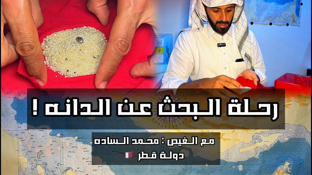 الغوص على اللؤلؤ   محمد الساده   قطر