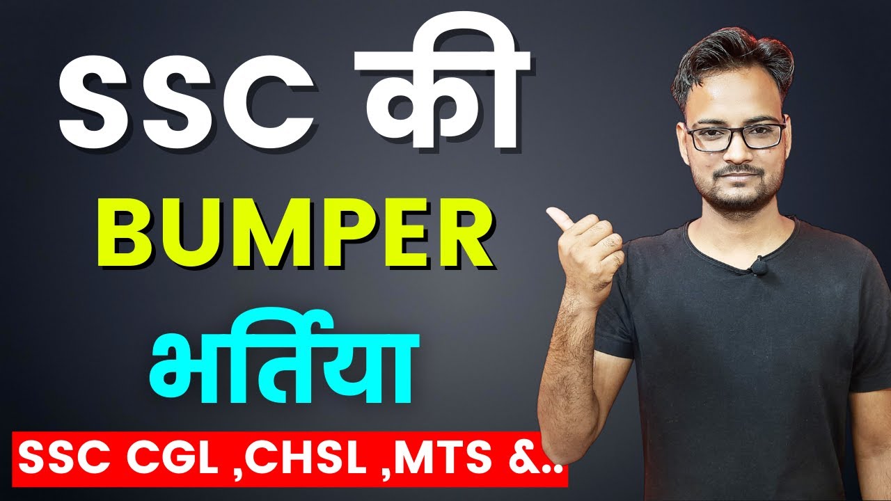 SSC Exams 2022-23 | SSC Calendar 2021-22 Out | SSC CGL 2021 | SSC CHSL 2021 | SSC GD | MTS | CPO