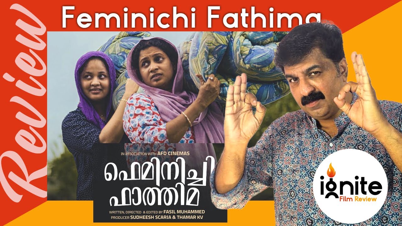 Feminichi Fathima Trailer Review| Fasil Muhammed| Shamla Hamza| Kumar Sunil| Thamar | Wayfarer Films