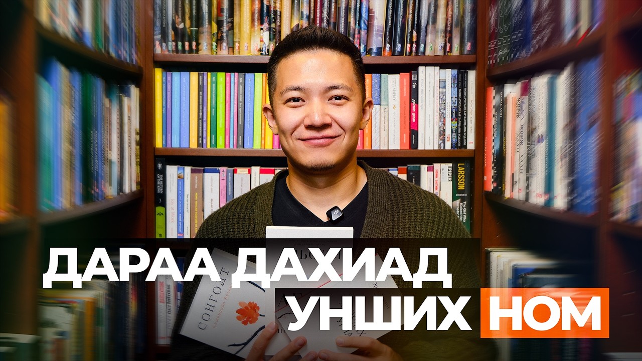INSIDE THE BOOKS #6 Burii