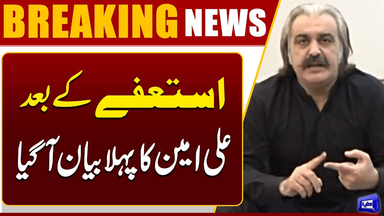 Breaking: Ali Amin Gandapur Speaks Out Following Resignation | Breaking News