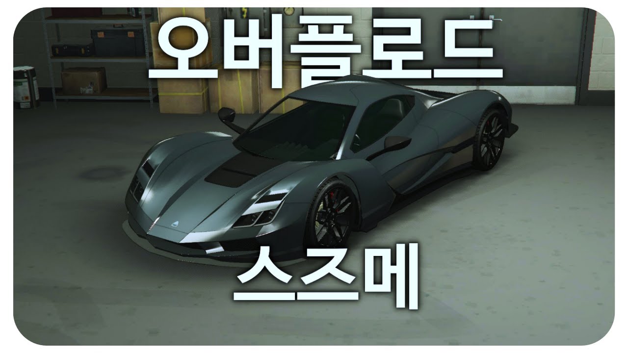 어떻게 자동차 이름이 문단속 ㅋㅋ
