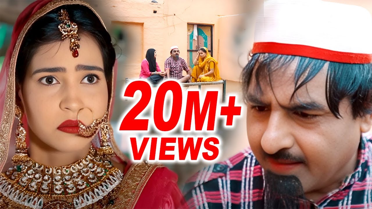शेखचिल्ली की नई कॉमेडी : शेखचिल्ली रुखसाना का परिवार Film # Shekhchilli Ki New Comedy 2021 #NDJ