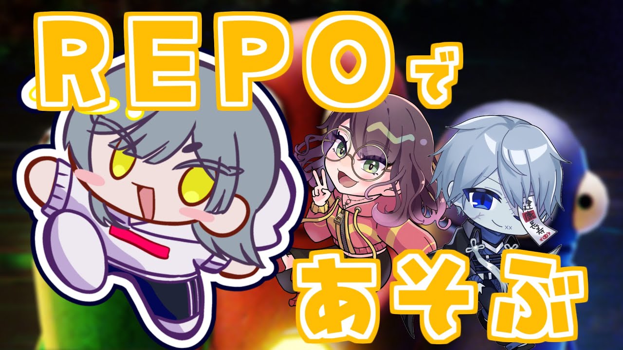 【REPO】お金♪お金♪【コラボ】