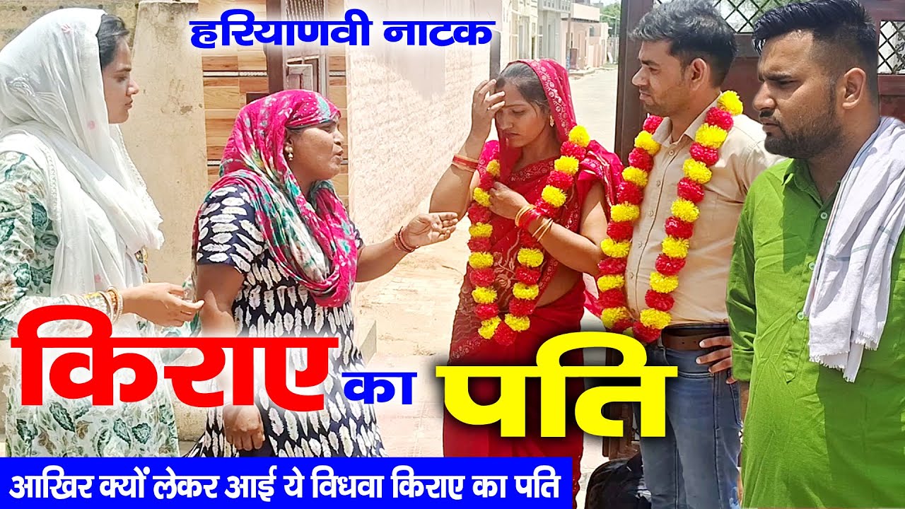 इस दुखियारी विधवा ने लिया मजबूरी में ऐसा फैसला | हरियाणवी नाटक | Mandeep Bangru | Mrs Babita Yadav