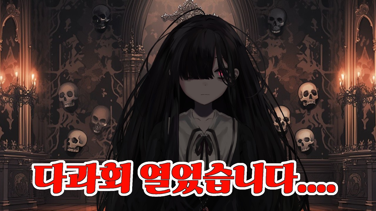 다과회  우유마시는중인 야미요