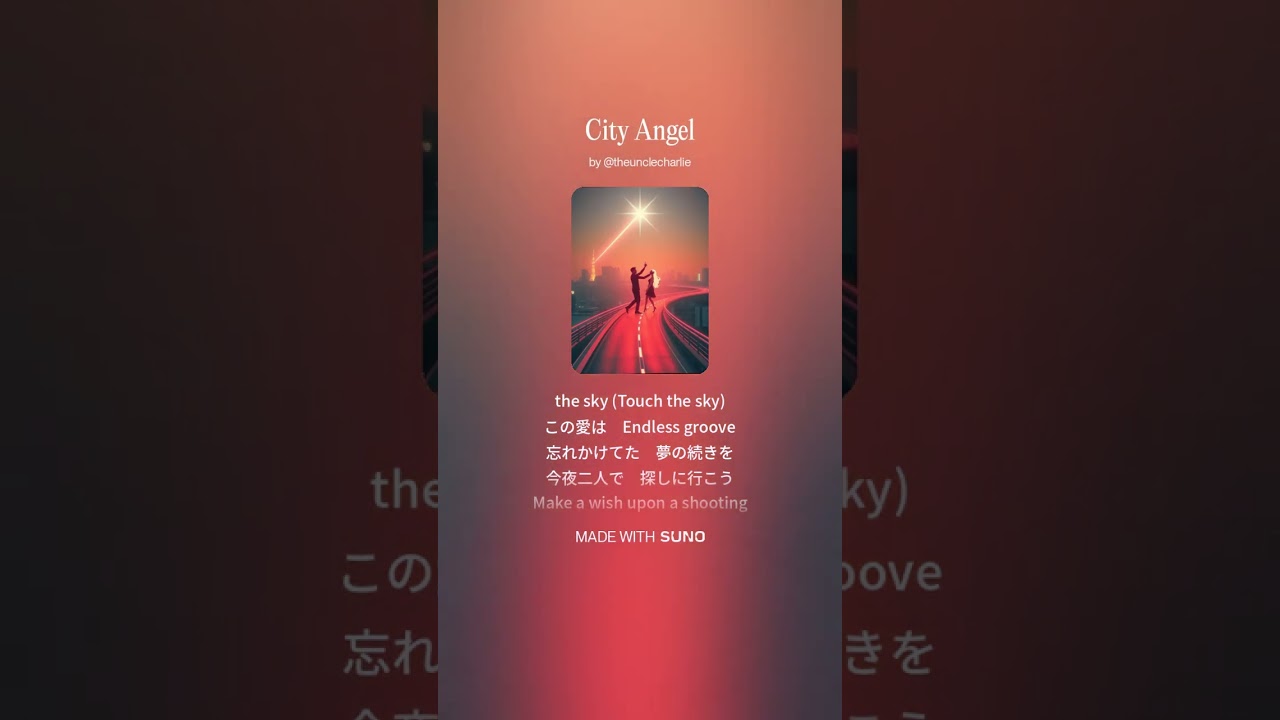 City Angel　#Suno #シティポップ #歌謡曲 #80年代Jポップ