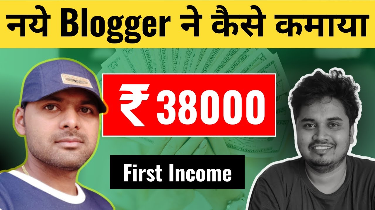 NEW Blogger ने कैसे कमाया Blogging से First Income