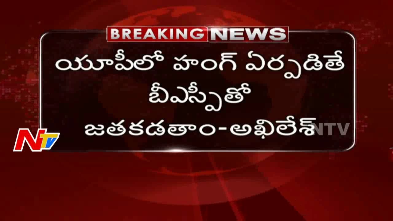 Exit Poll Predict Hung Assembly in UP || BJP Vs SP || NTV