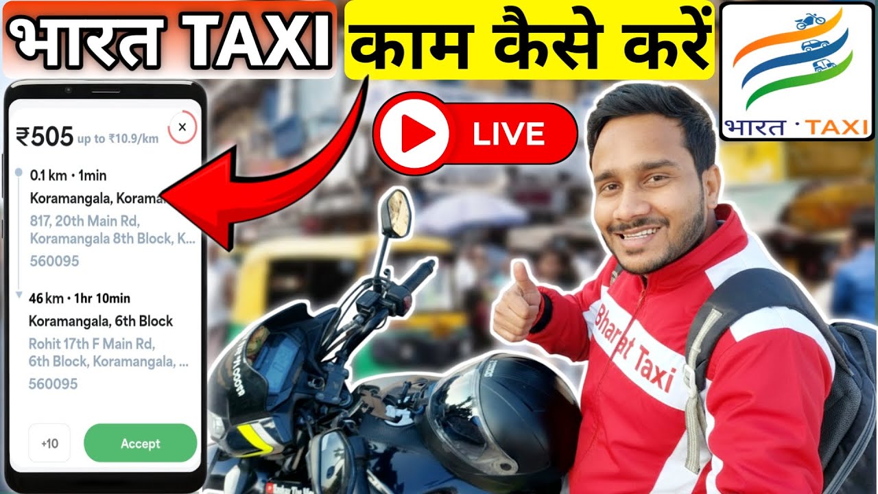 भारत Taxi में काम कैसे करे 😃 | Bharat Taxi First Ride