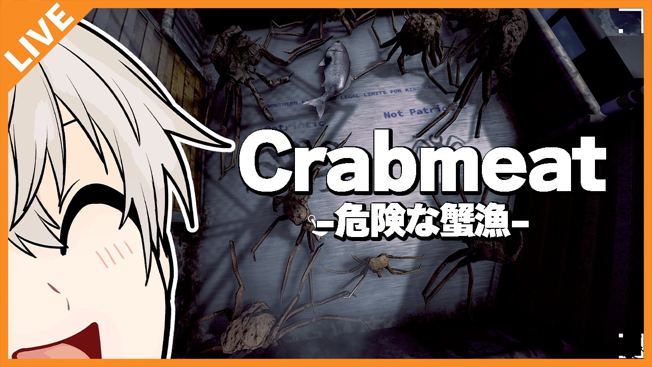 【Crabmeat】危険な蟹漁へ行ってみたよ！▶酔ったのでPUBGします。 04/07【アベレージ/Vtuber】