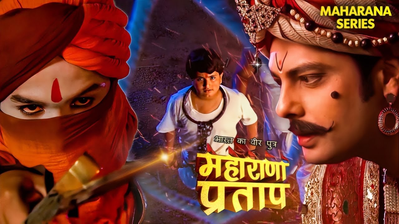 प्रताप और राव सुरतन के बीच युद्ध: कौन जीतेगा? ⚔️ | Maharana Pratap | History | Rajput