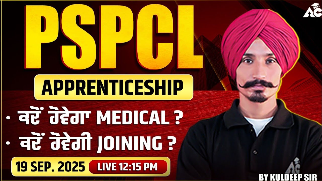 PSPCL Apprenticeship | Medical & Joining Details | Live with Kuldeep Sir