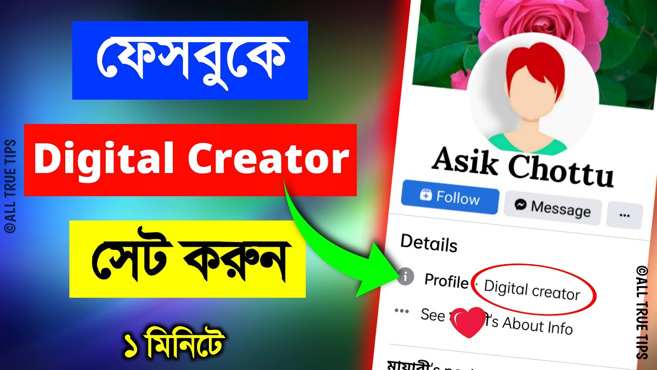 facebook digital creator account, facebook digital creator profile, turn on facebook digital creator
