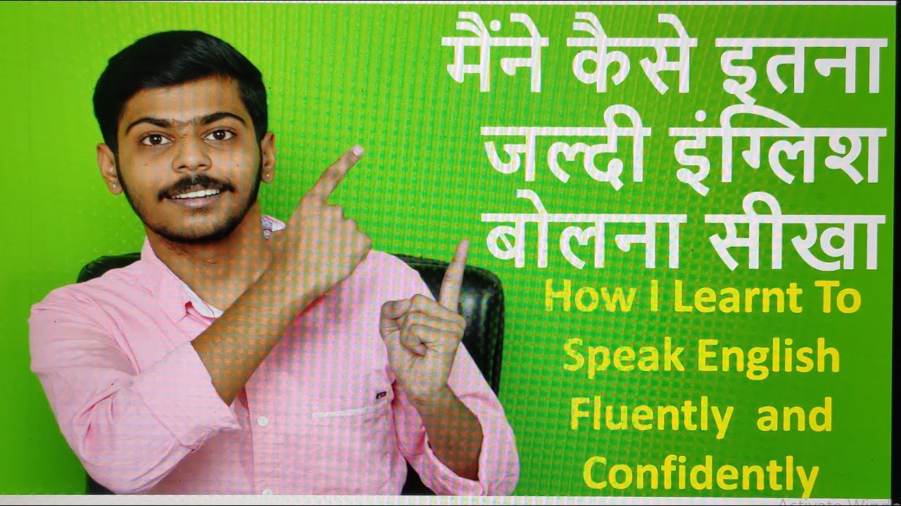 How I Learnt English? | Video Review Cum Motivation By Himanshu Paliwal | Titanium English Classes