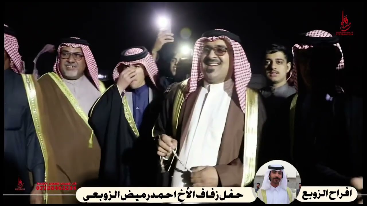 هوسات افراح الزوبعي حفل زفاف الاخ احمد رميض الزوبعي