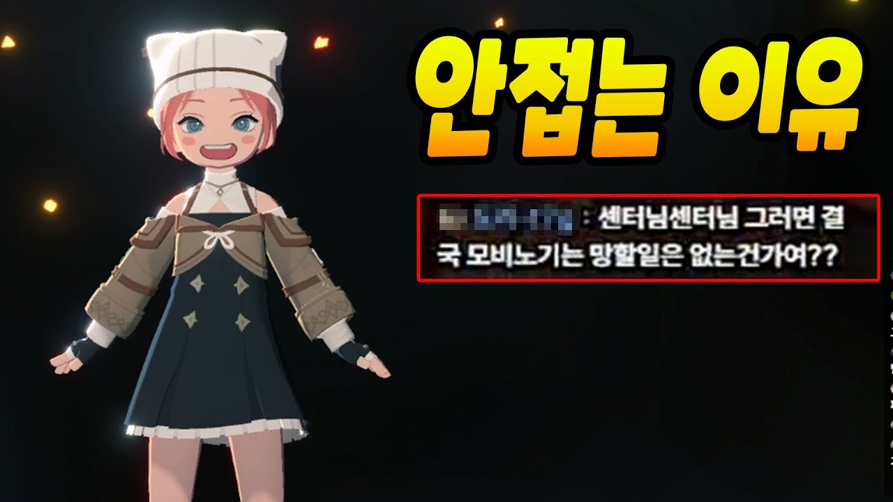 일주일에 한번 하면 진짜 재밌는 게임 [마비노기 모바일]