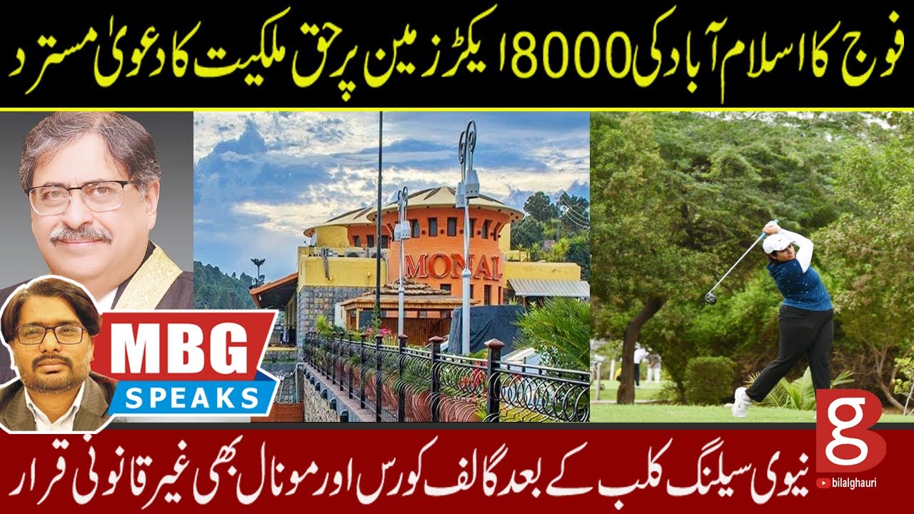 IHC orders sealing of Monal and Navy Golf Club | MBG Speaks | Bilal Ghauri
