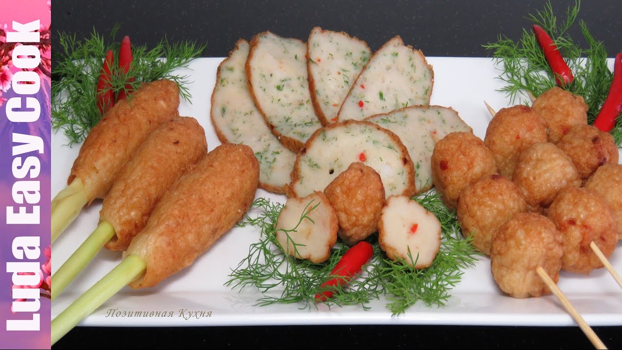 ЗАКУСКИ на Праздничный стол! Рыбные Шарики и РЫБНАЯ КОЛБАСА  Люда Изи Кук Вьетнамская кухня Рецепты