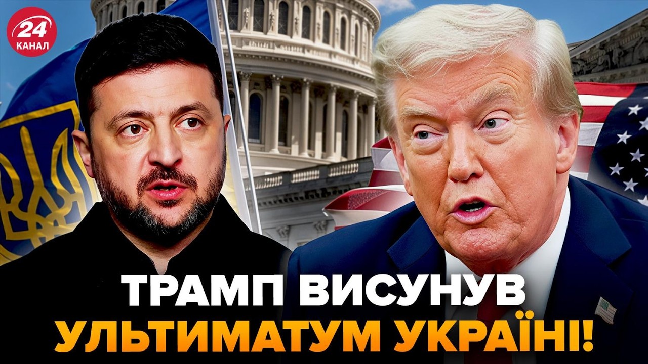 Ну и новости для Украины ПЕРЕД ПЕРЕГОВОРАМИ! ТРАМ СРОЧНО РЕШИЛ. ЗЕЛЕНСКИЙ ВСЕХ СОБРАЛ. ЖДАНОВ
