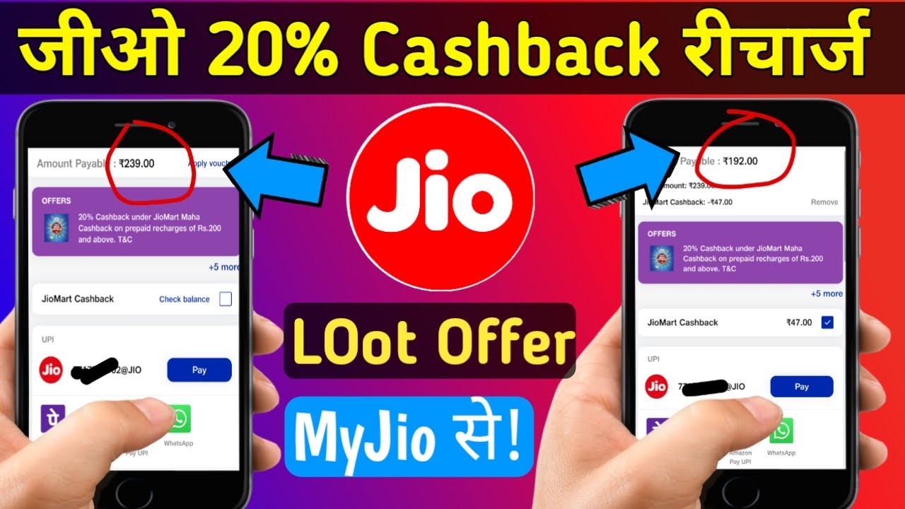 Jio Cashback Recharge Offer 2021 On My Jio App 20% Every Recharge |&brvbar; Jio Mart 20% Discount My Jio!