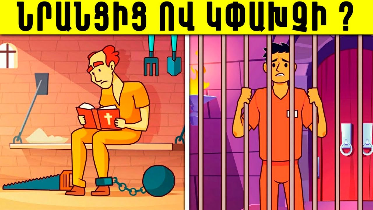 5 ՏՐԱՄԱԲԱՆԱԿԱՆ ՀԱՆԵԼՈՒԿՆԵՐ և ԳԼՈՒԽԿՈՏՐՈՒԿՆԵՐ,որոնք ԿՄԱՐԶԵՆ ձեր ՈՒՂԵՂԸ / ՄԱՍ #18