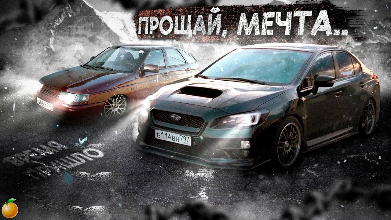 ПРОДАЛ свою SUBARU WRX/Как и почему?