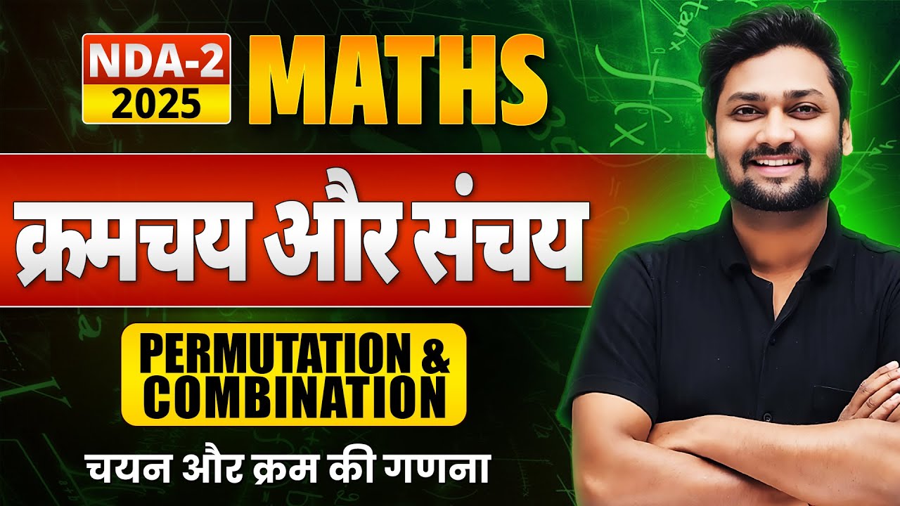 Permutation And Combination| Maths For NDA 2, 2025 | Important Questions Solved With Concepts
