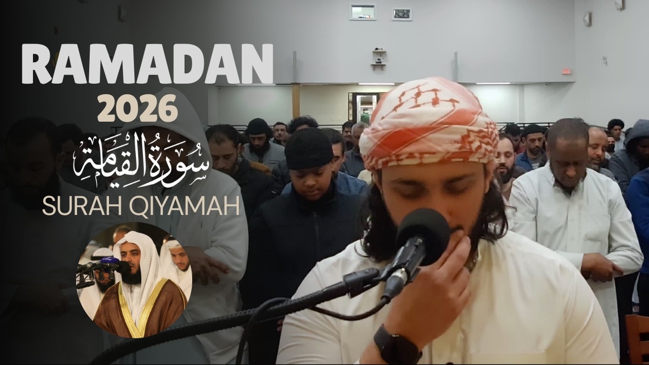 Ramadan 2026 - Surah Qiyamah | سورة القيامة
