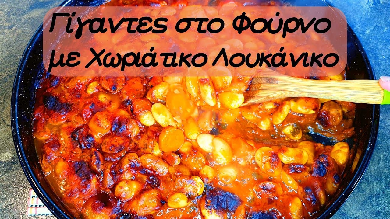 Великаны в пекарне с деревенской колбасой