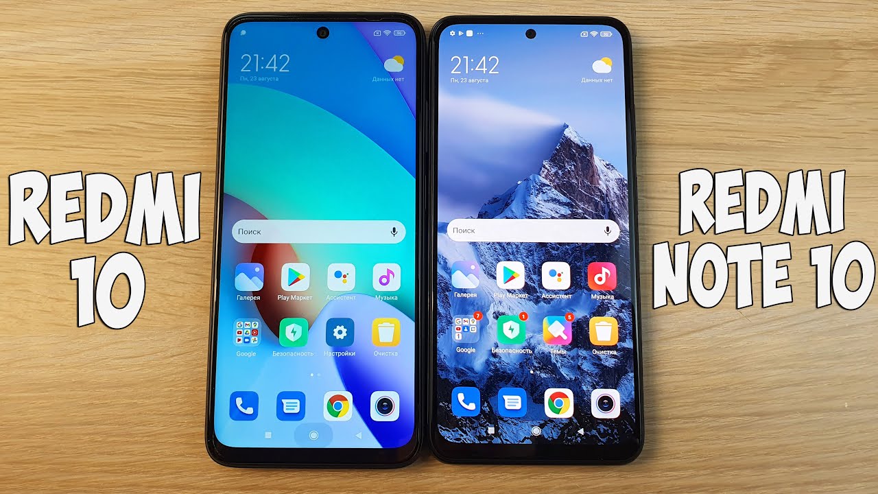 REDMI 10 VS REDMI NOTE 10 - ЧТО ЛУЧШЕ? ПОЛНОЕ СРАВНЕНИЕ!