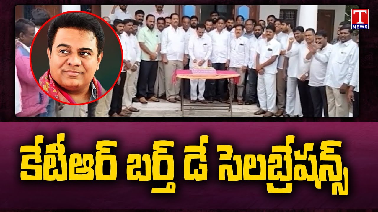 KTR Birthday Celebrations In Nalgonda | T News