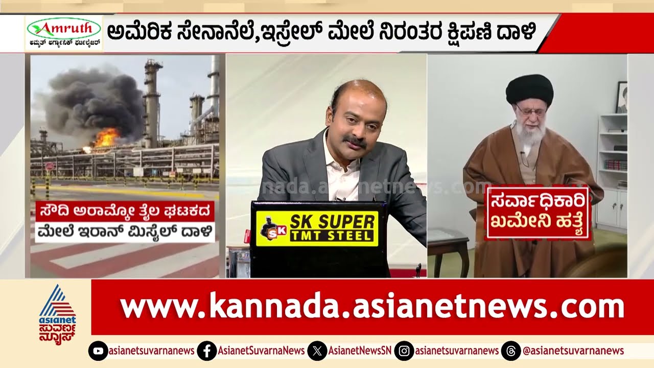 ಇರಾನ್‌ನಲ್ಲಿ ಖಮೇನಿ ಇಡೀ ಕುಟುಂಬವೇ ಅಂತ್ಯ! | Ali Khamenei family killed in strike | Suvarna News Hour