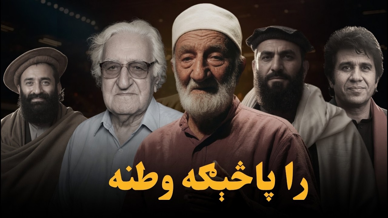 They Are No Longer in This World | AI Tribute to Pashtun Legends