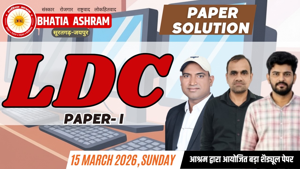 LDC (GK&GS) Paper- I Answer key & Solution 15 March, 2026