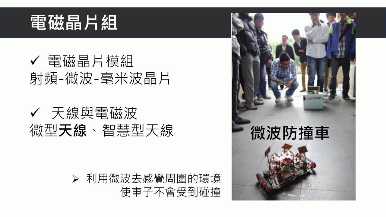 中正大學通訊工程學系 介紹