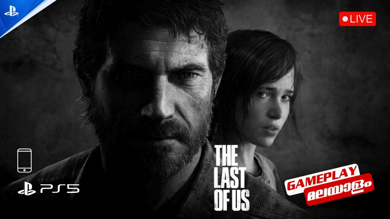 🔴The Last of Us | Vertical | Live Gameplay - PART 1 | മലയാളം | |@viviansgaming24