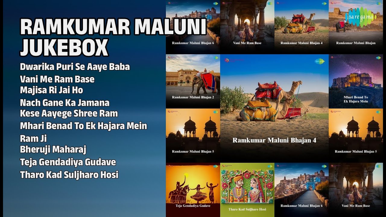 रामकुमार मालुनी ज्यूकबॉक्स | Ramkumar Maluni Songs | Dwarika Puri Se Aaye Baba