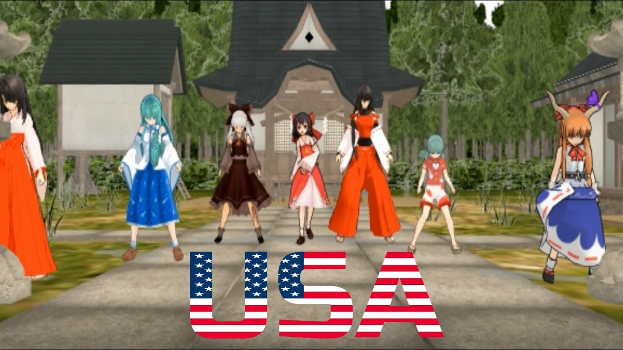 【東方MMD】東方キャラクター達でUSA【踊ってみた】