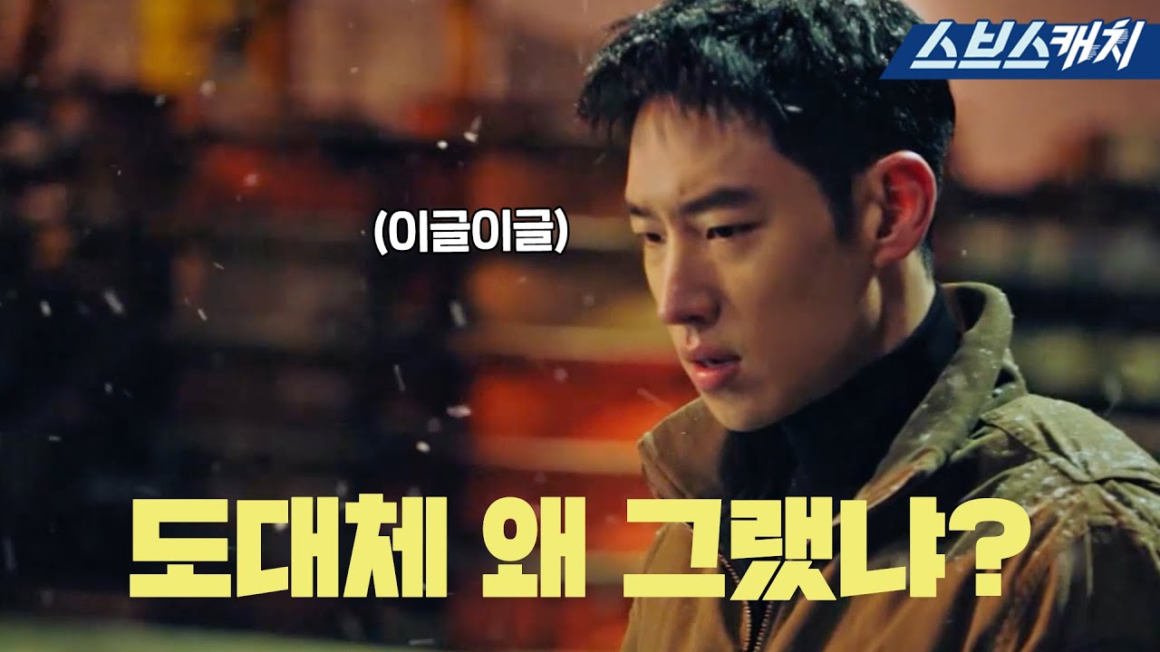 [요약] 불쌍한 사람들 괴롭힌 나쁜놈들만 골라서 참교육 시키는 택시기사👊 #모범택시 #SBSCatch
