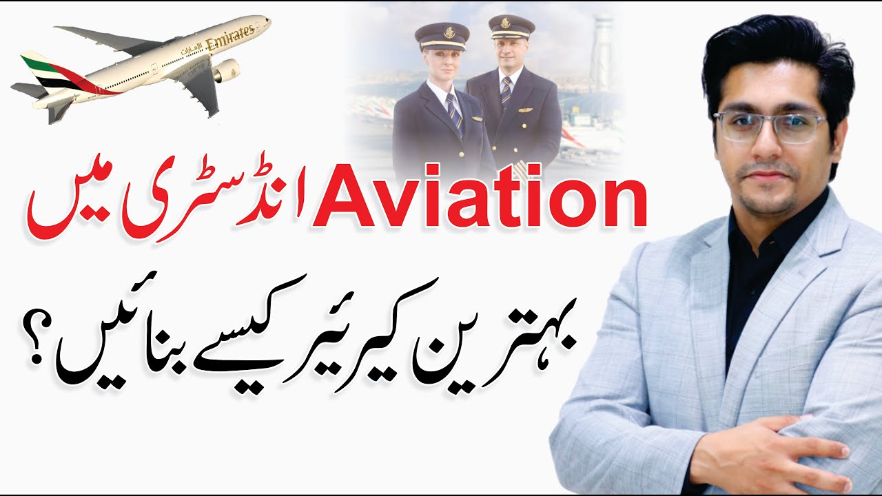 How To Build Successful Career In Aviation Industry? | Zaeem Muzaffar