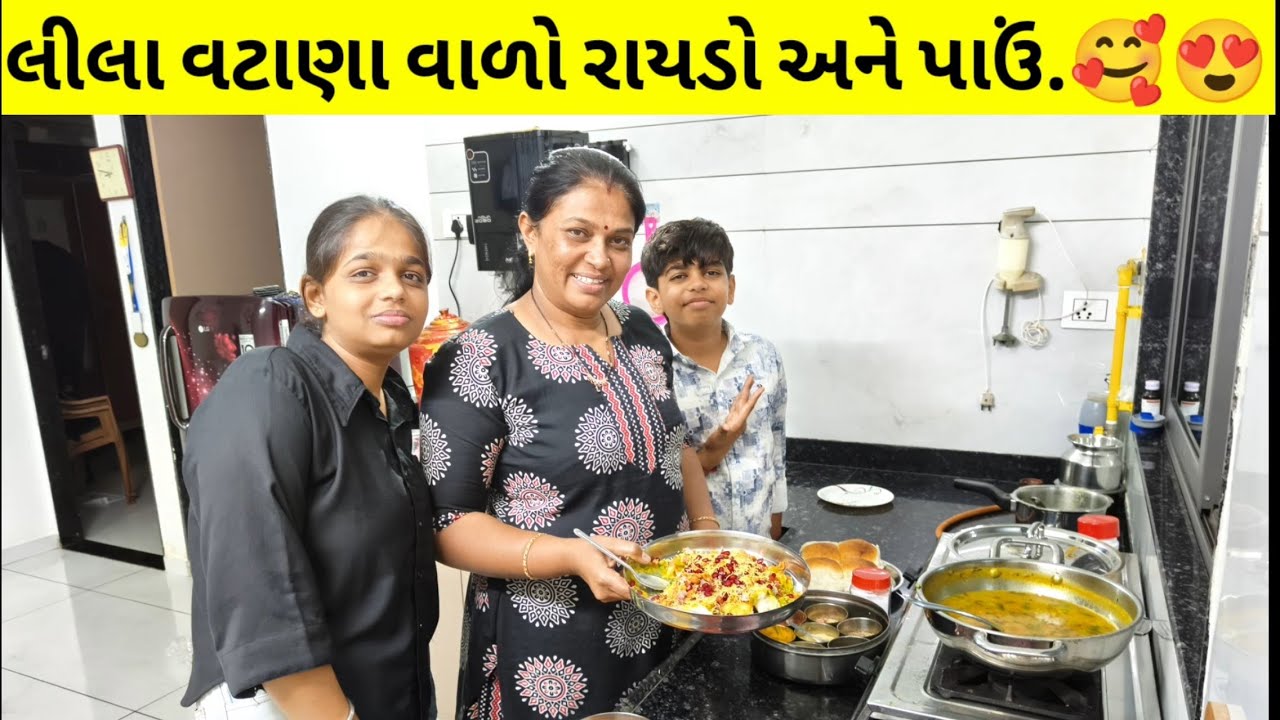 લીલા વટાણા વાળો રગડો અને પાઉં.🥰😍😍😍