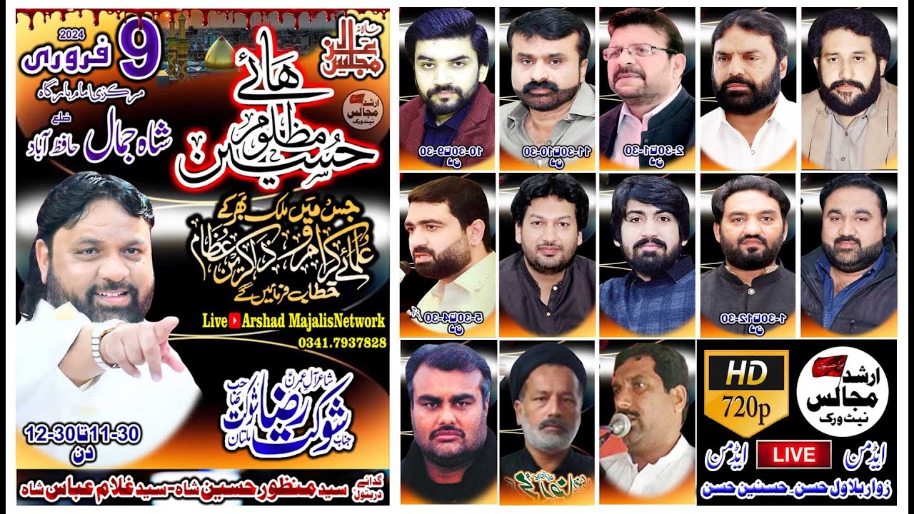 Live Majlis 9 February 2024 | Shah Jamal | District | Hafizabad | Arshad Majalis Network |