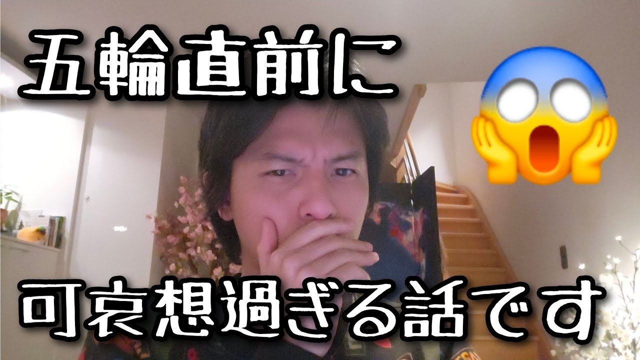 【最悪/フィギュア】五輪直前に可哀想過ぎ話が出てます　#フィギュアスケート