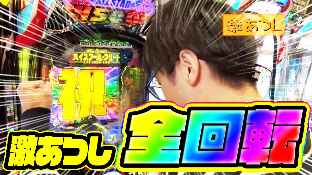 【リベンジ達成なるか！？】ヒロシヤングアワー 620話【Pスーパー海物語 IN 沖縄5】【Pハイスクール・フリート オールスター】#パチンコ#パチスロ
