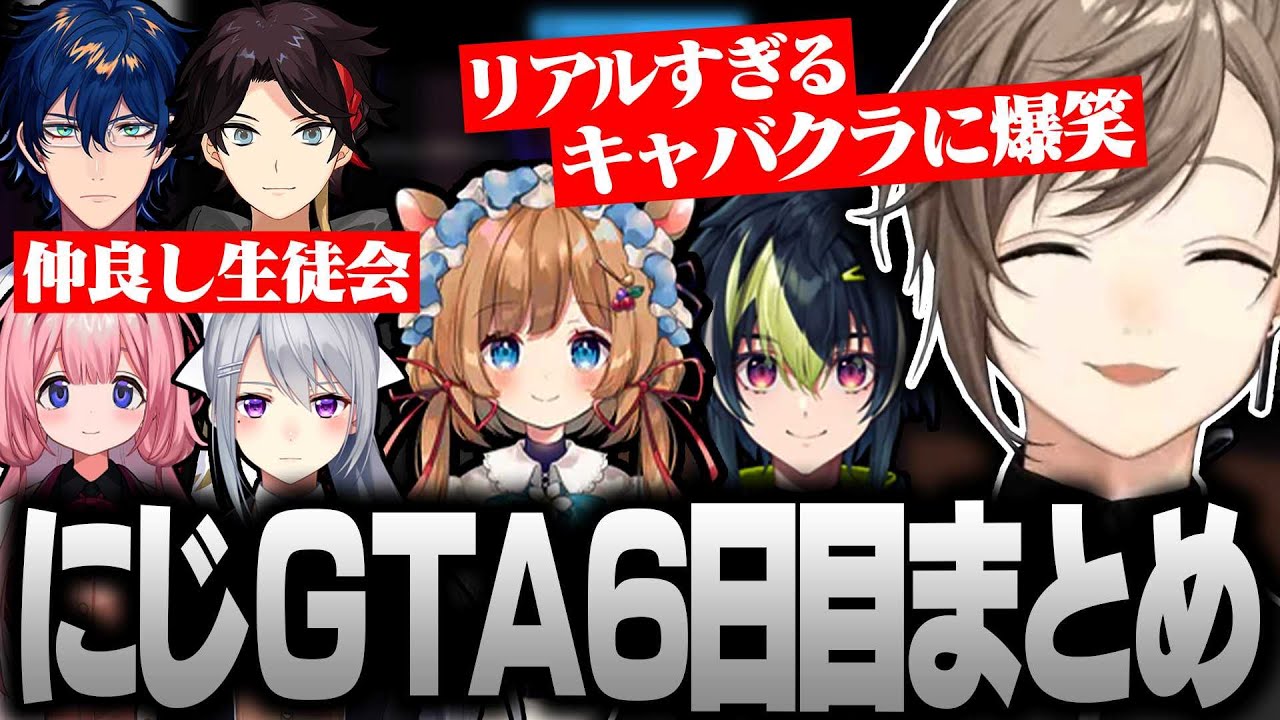 【#にじGTA】 6日目｜にじさんじGTA 叶視点【にじさんじ/叶/切り抜き】